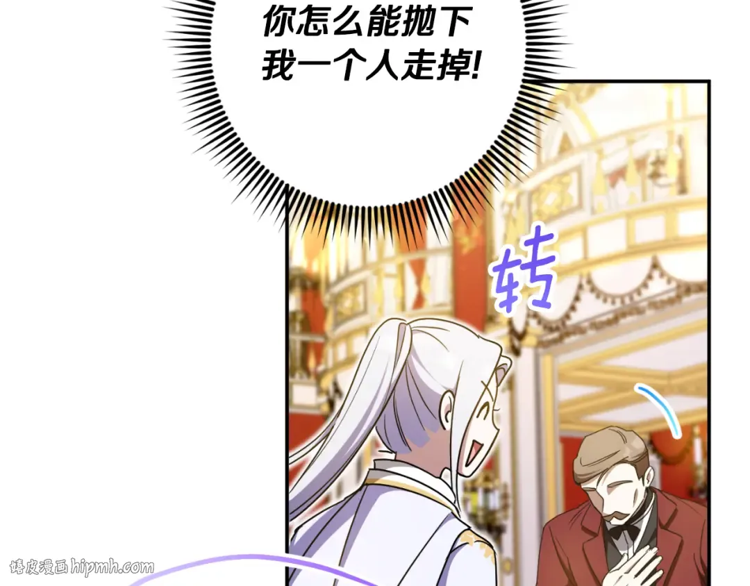 第85话 我帮你取 第176页
