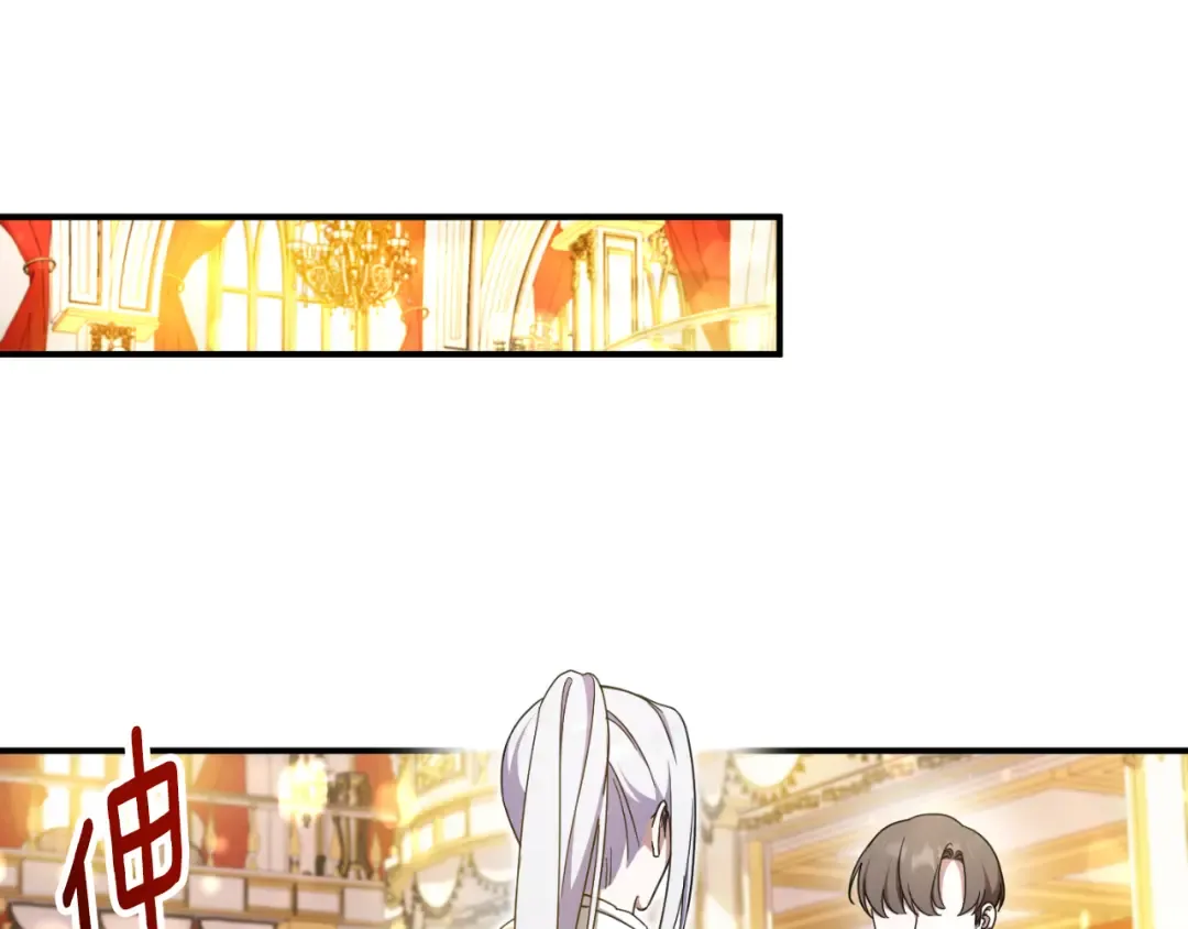第85话 我帮你取 第179页