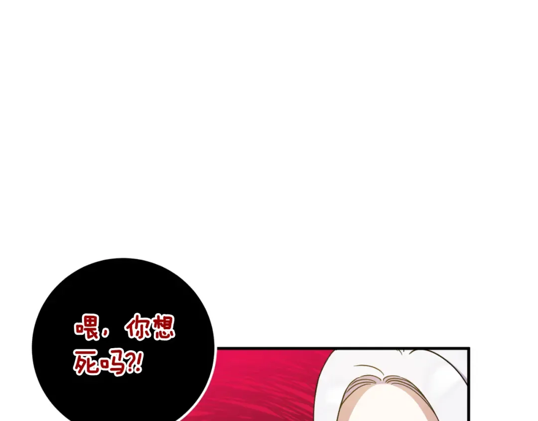 第85话 我帮你取 第181页