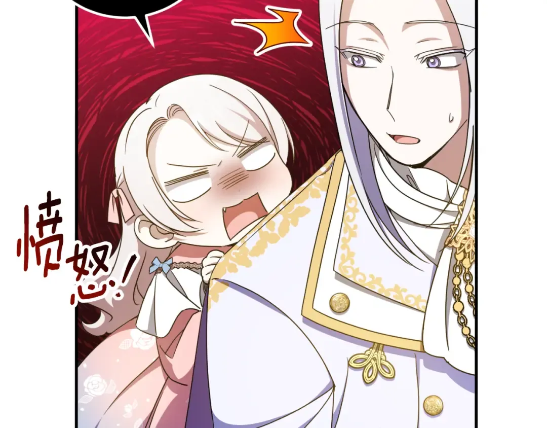第85话 我帮你取 第182页