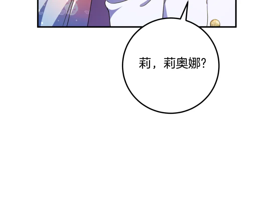 第85话 我帮你取 第183页