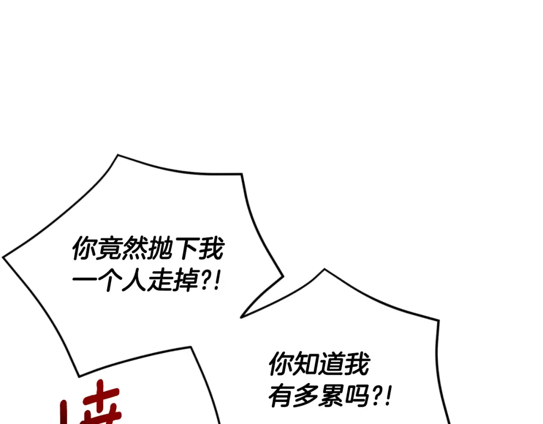 第85话 我帮你取 第185页