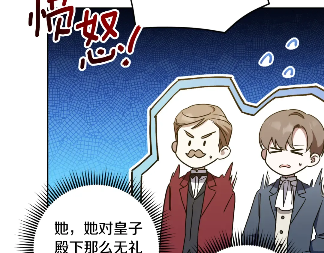 第85话 我帮你取 第186页