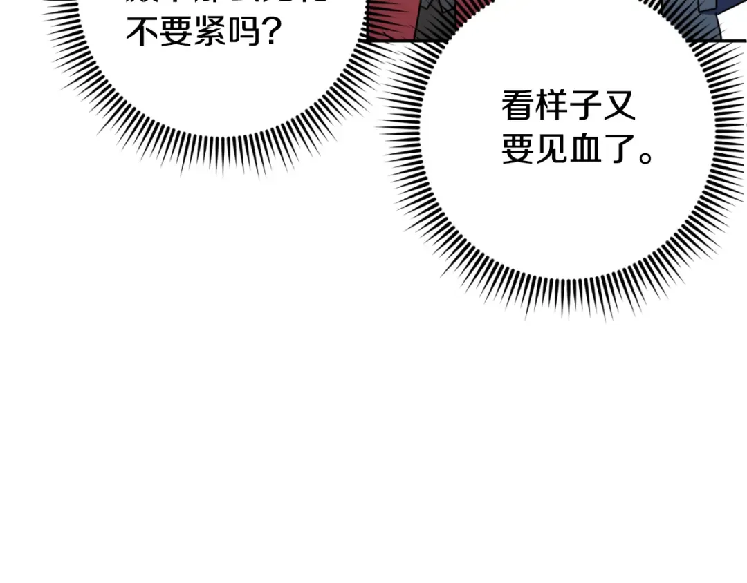 第85话 我帮你取 第187页