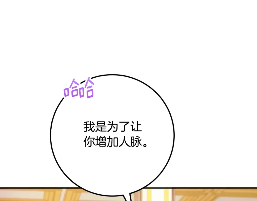 第85话 我帮你取 第188页