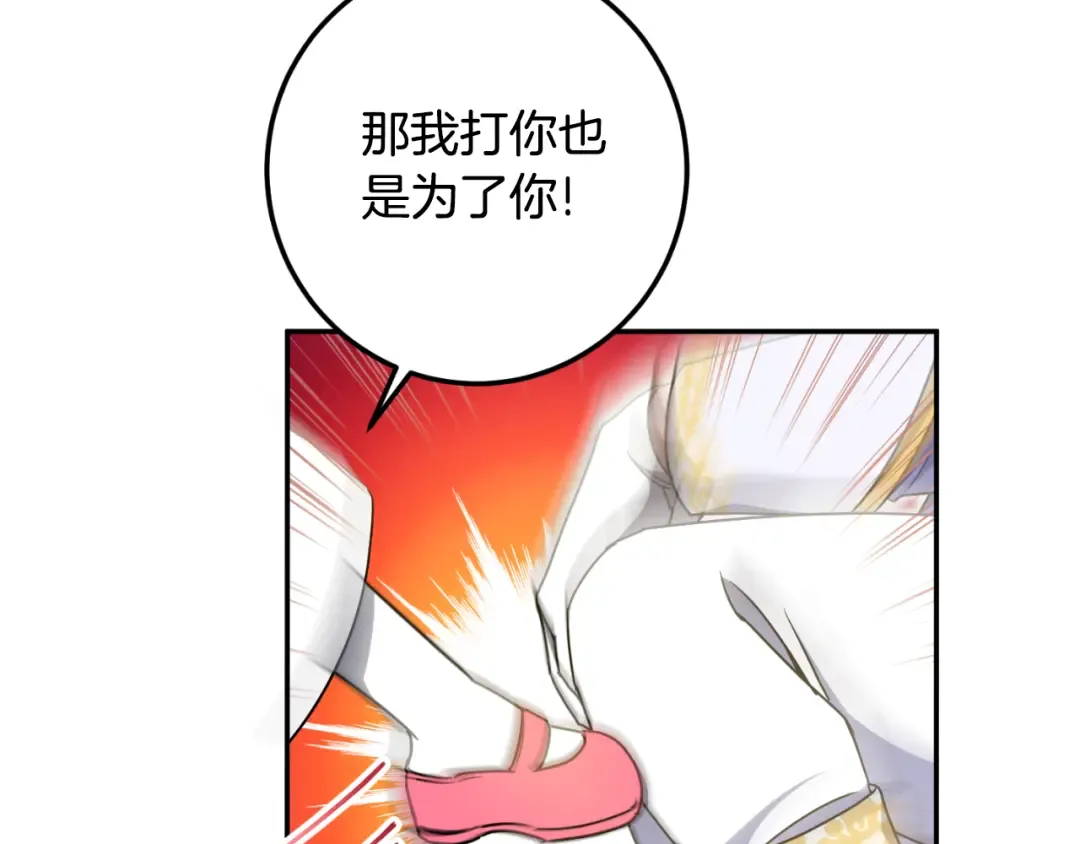 第85话 我帮你取 第191页
