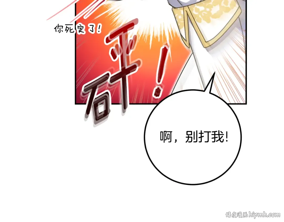 第85话 我帮你取 第192页