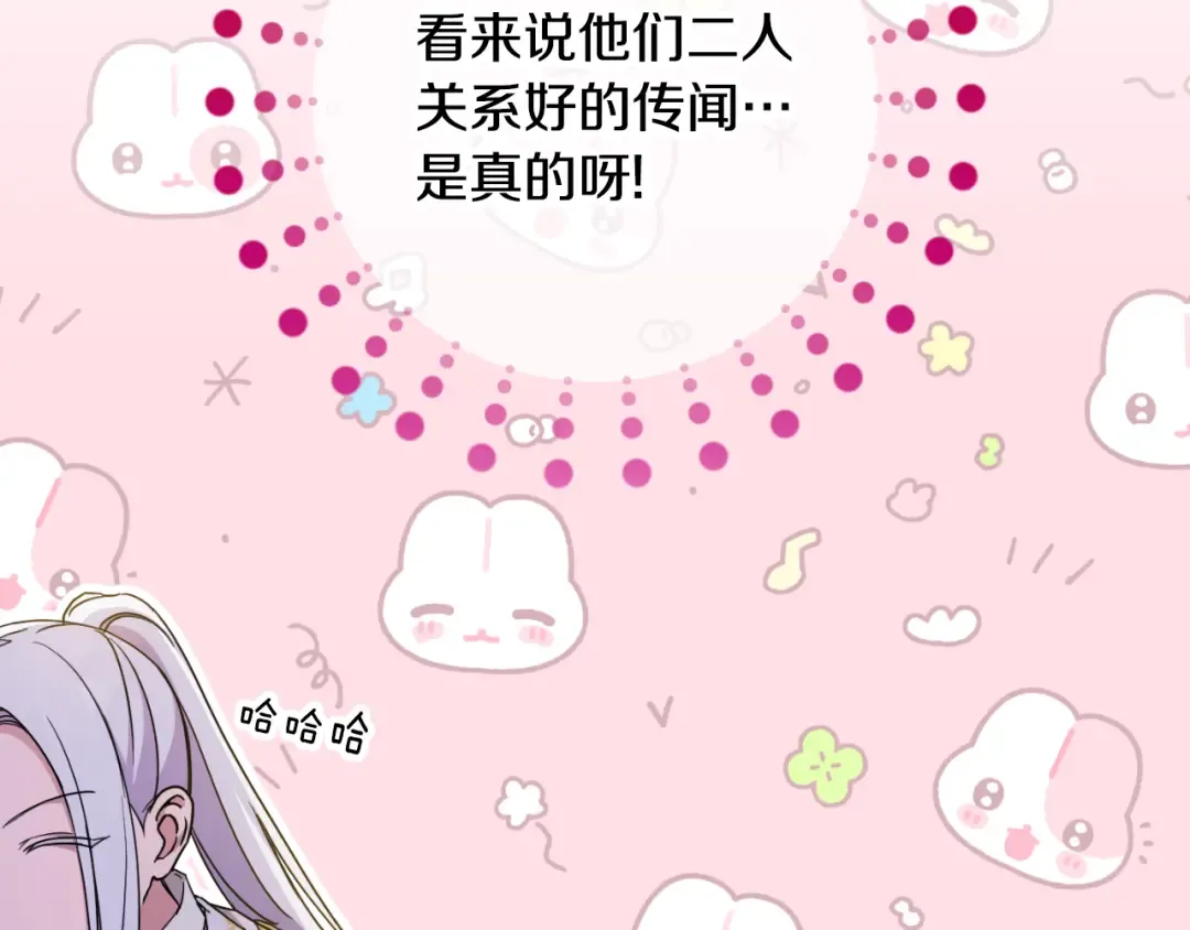 第85话 我帮你取 第194页
