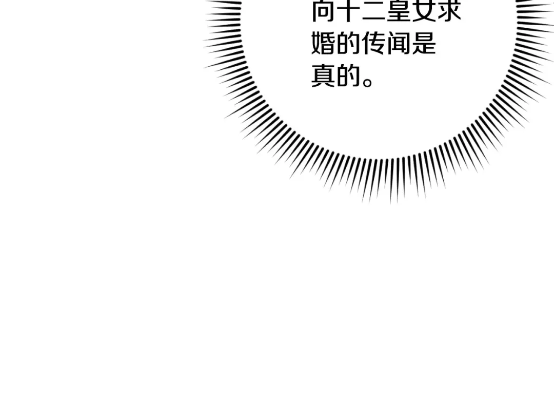 第85话 我帮你取 第196页