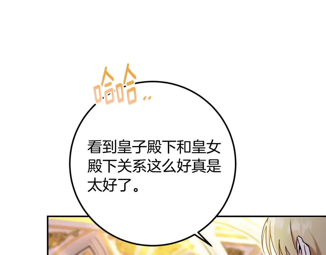 第85话 我帮你取 第197页