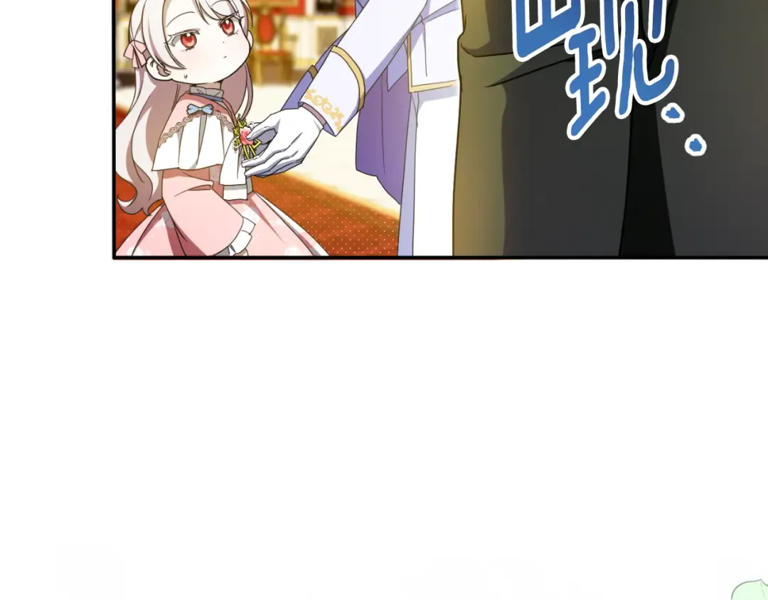 第85话 我帮你取 第199页
