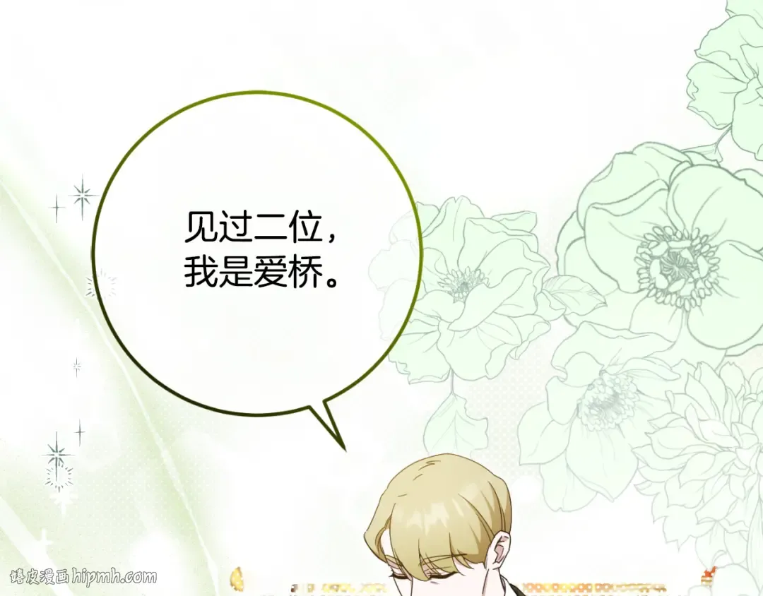 第85话 我帮你取 第200页