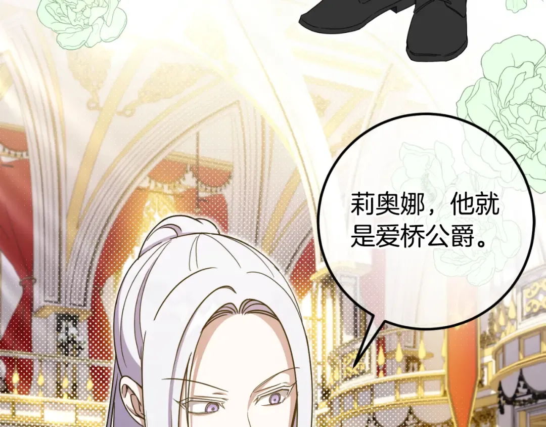 第85话 我帮你取 第203页