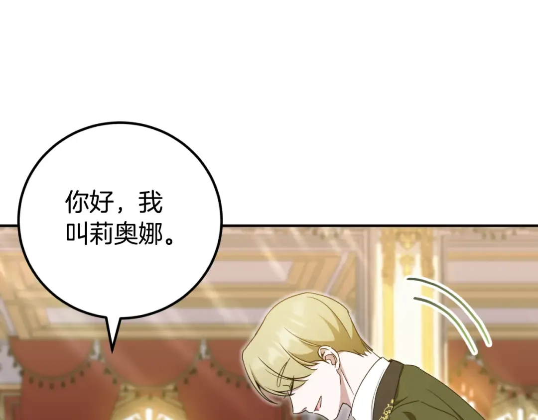 第85话 我帮你取 第206页