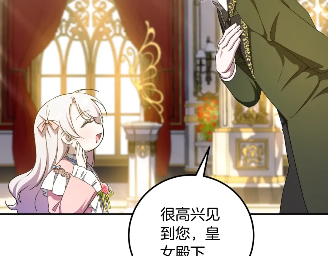 第85话 我帮你取 第207页