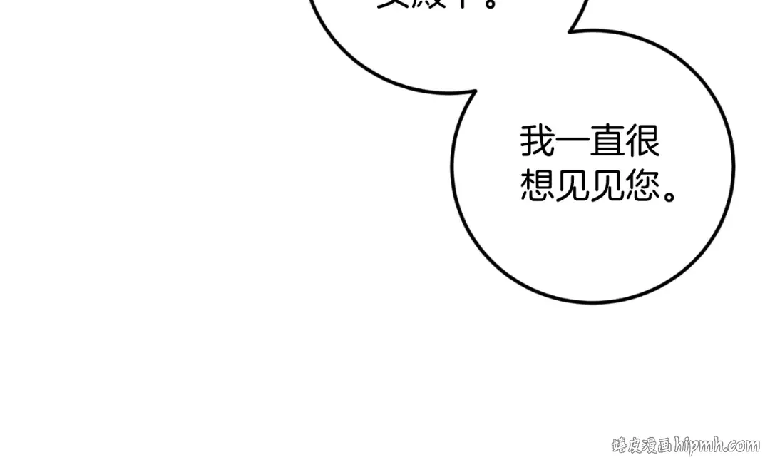 第85话 我帮你取 第208页