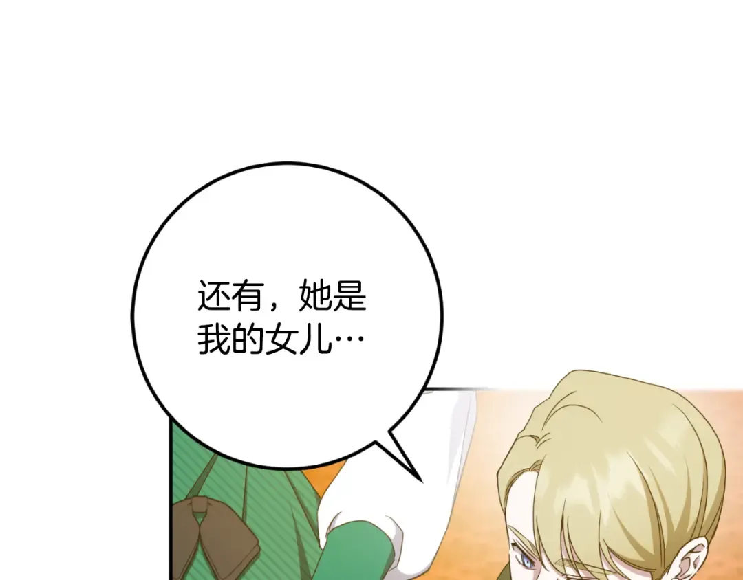 第85话 我帮你取 第209页