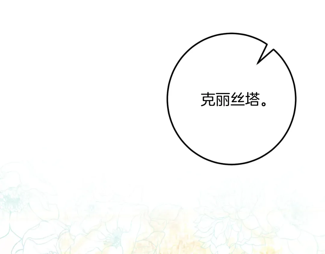 第85话 我帮你取 第211页
