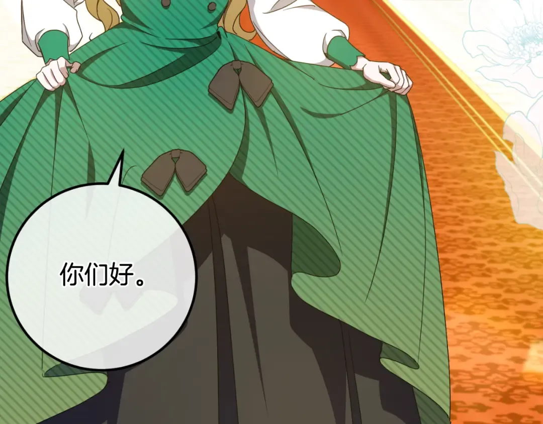 第85话 我帮你取 第213页