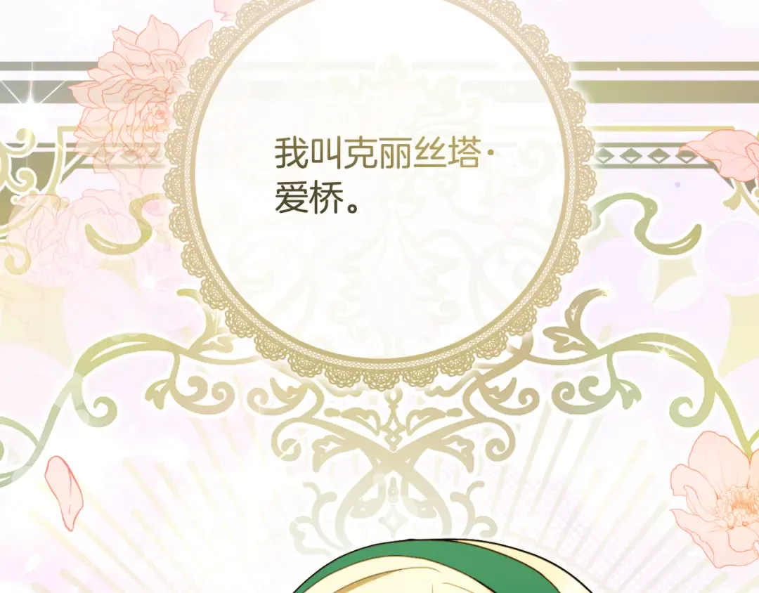 第85话 我帮你取 第215页
