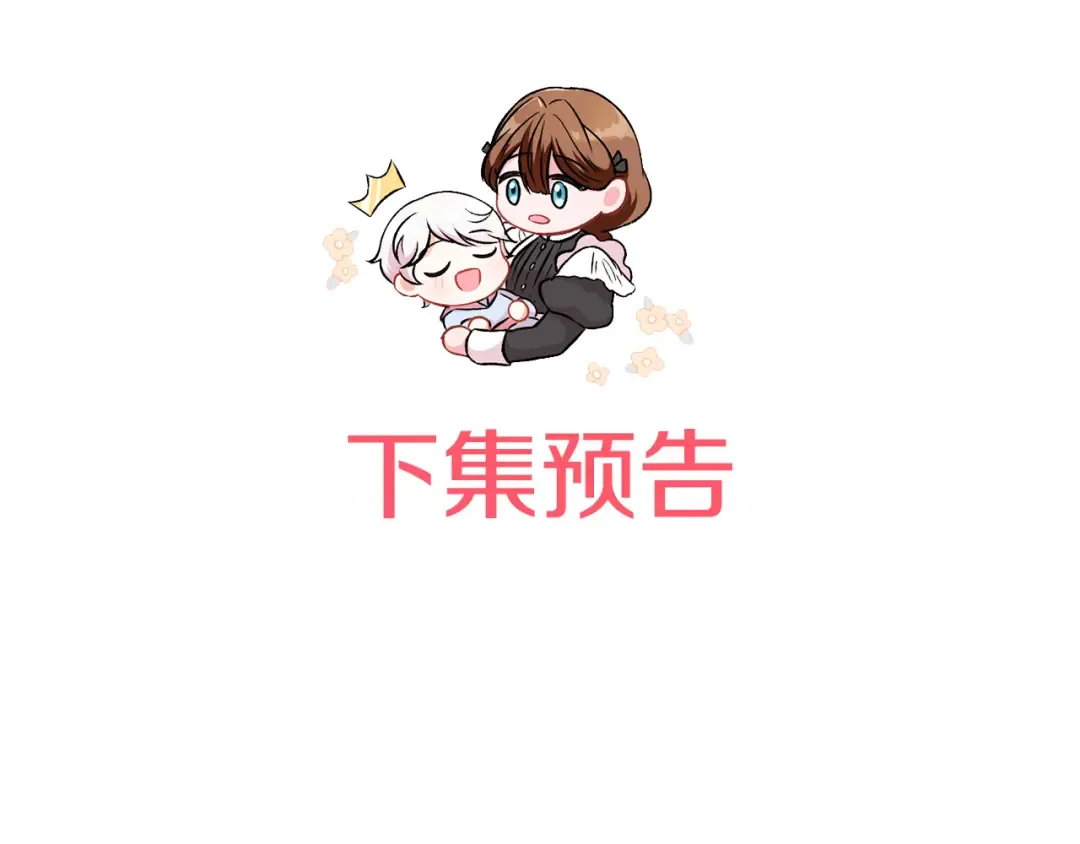 第85话 我帮你取 第222页