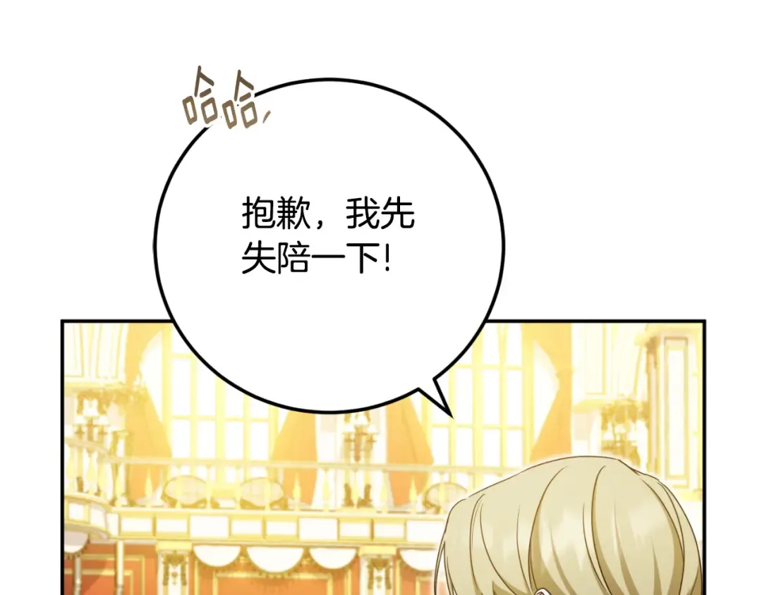 第85话 我帮你取 第223页