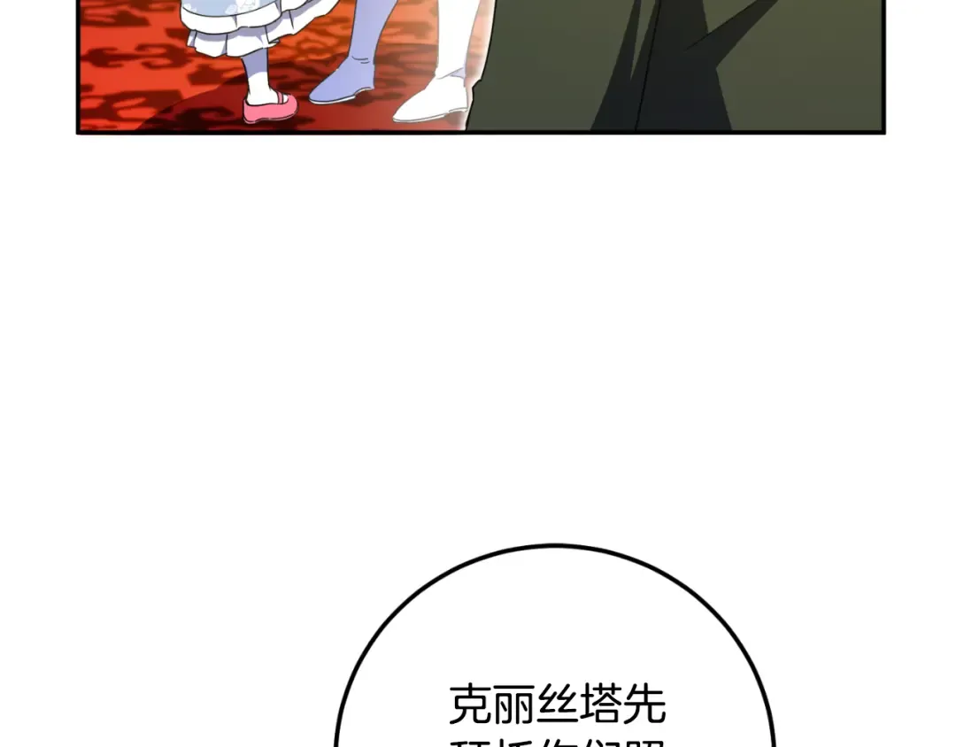 第85话 我帮你取 第225页