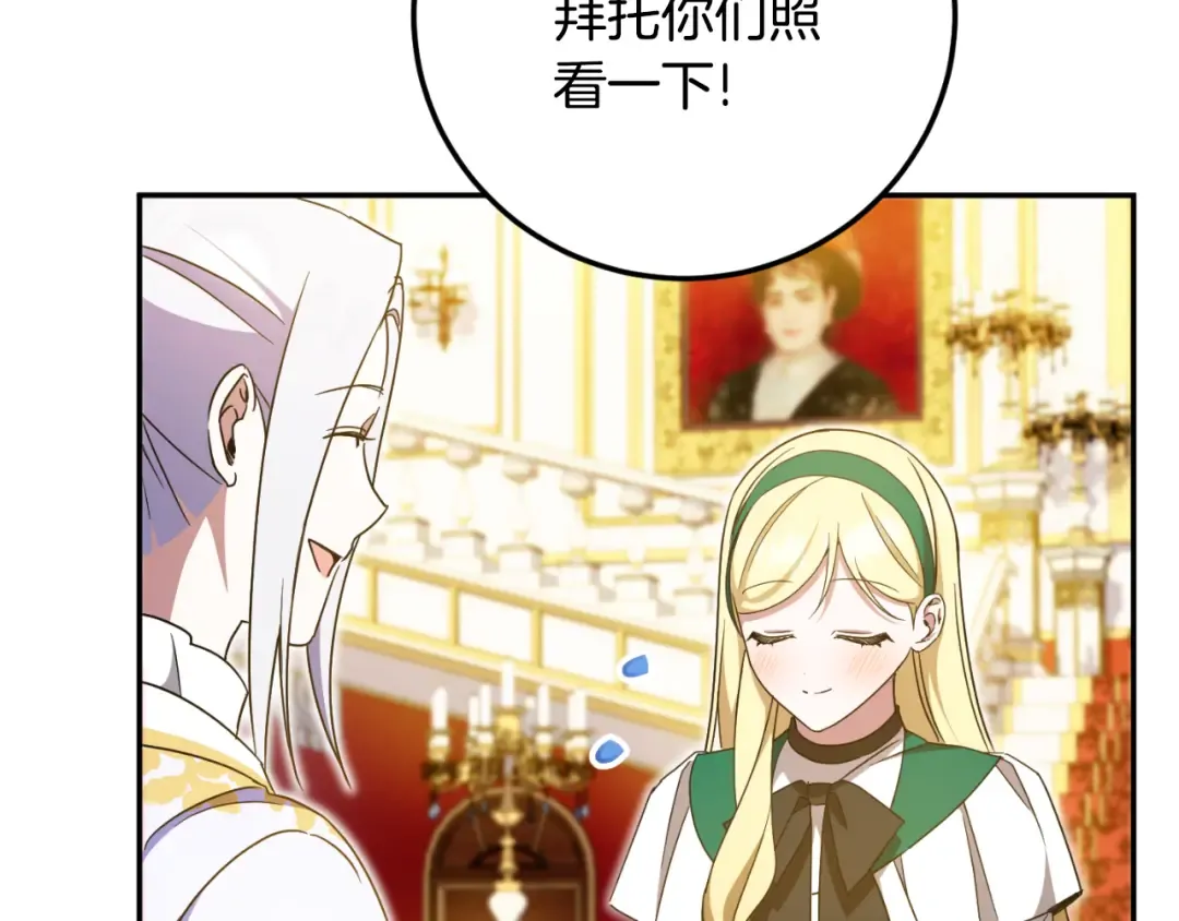 第85话 我帮你取 第226页