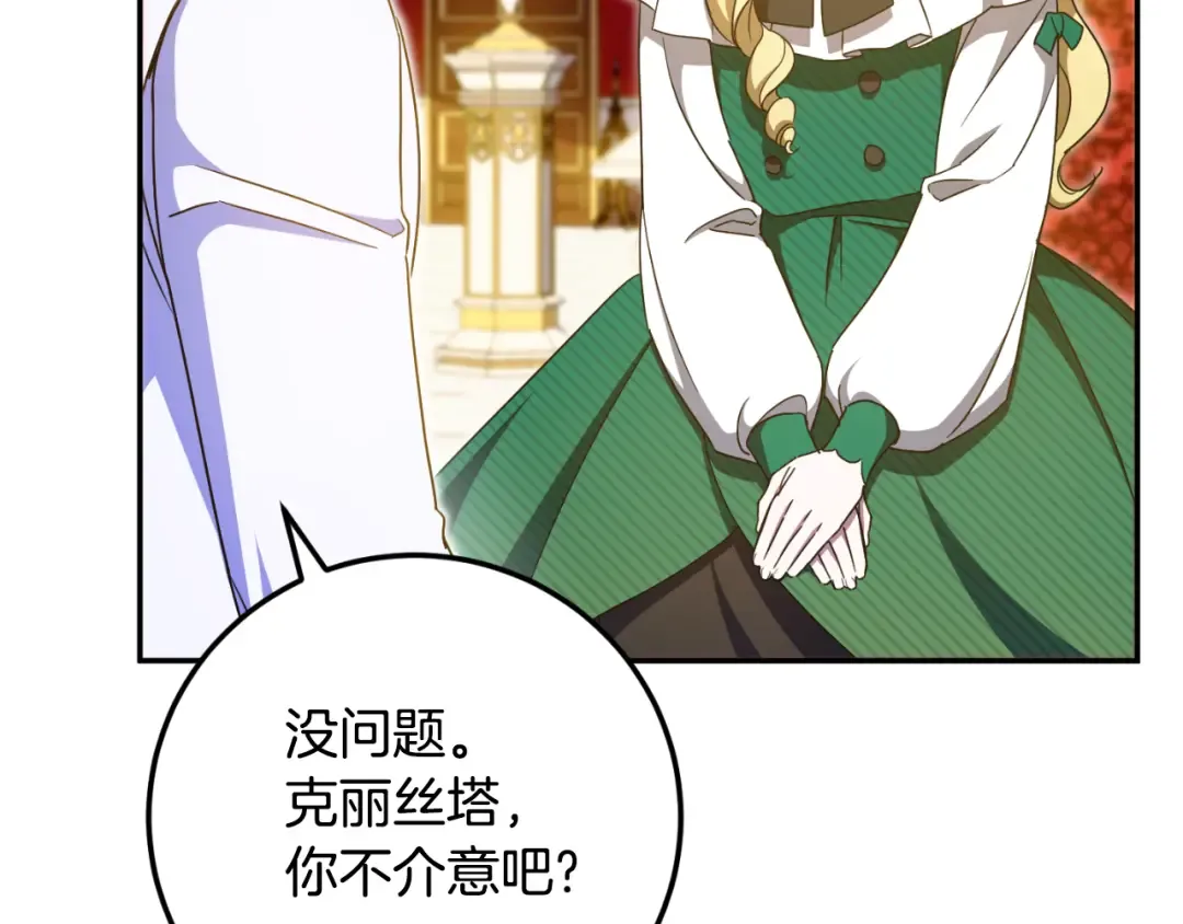 第85话 我帮你取 第227页