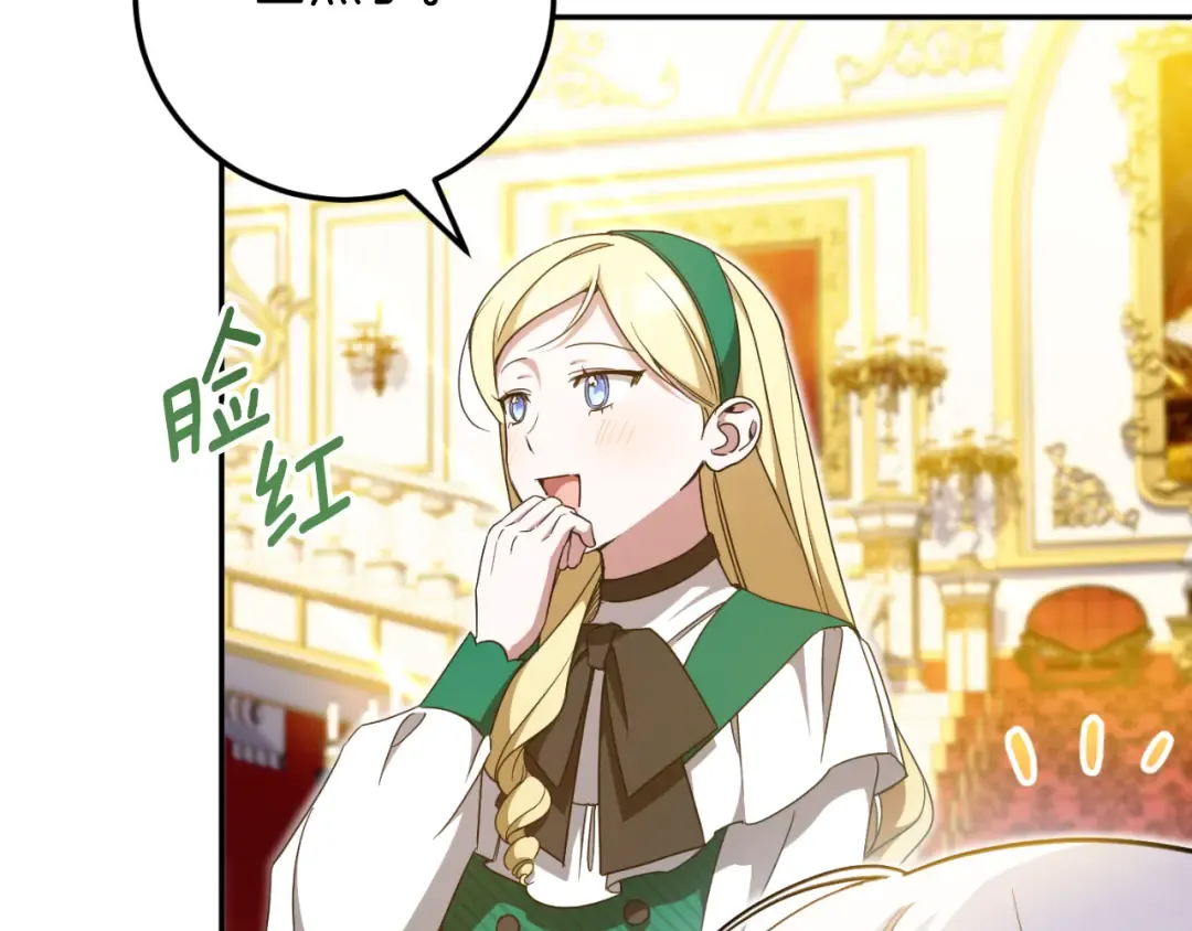 第85话 我帮你取 第229页