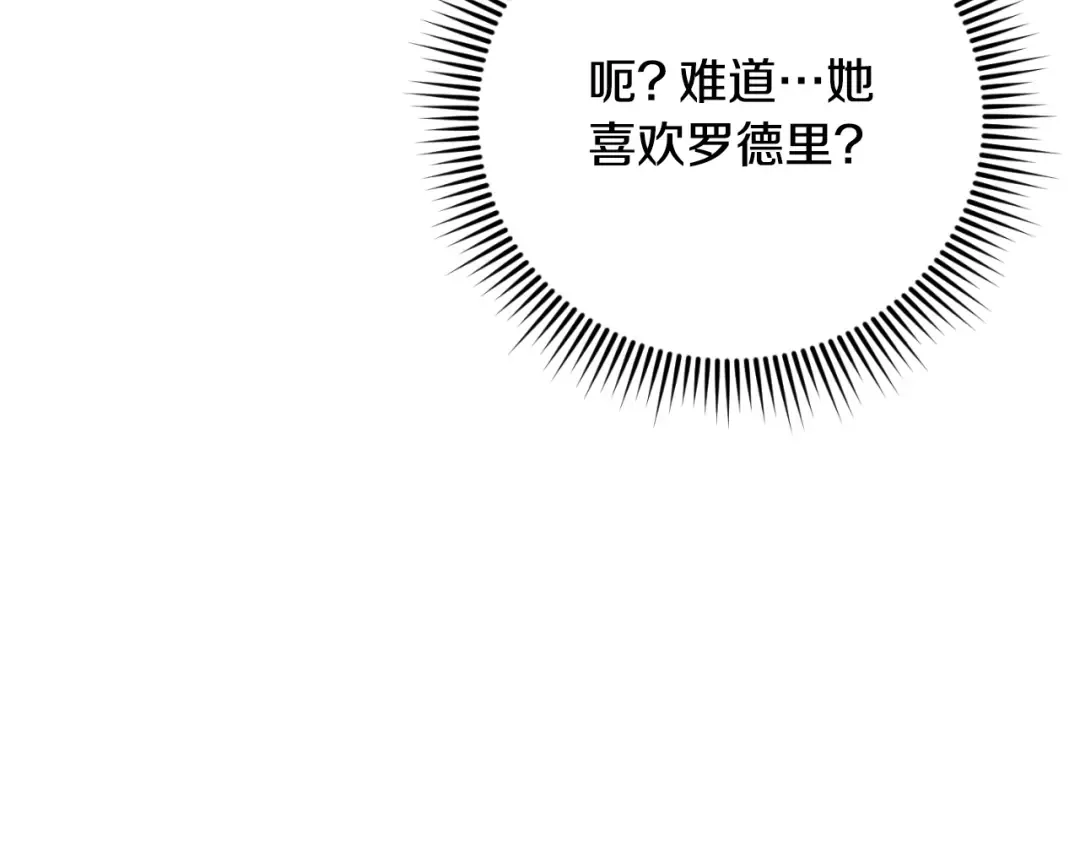 第85话 我帮你取 第231页