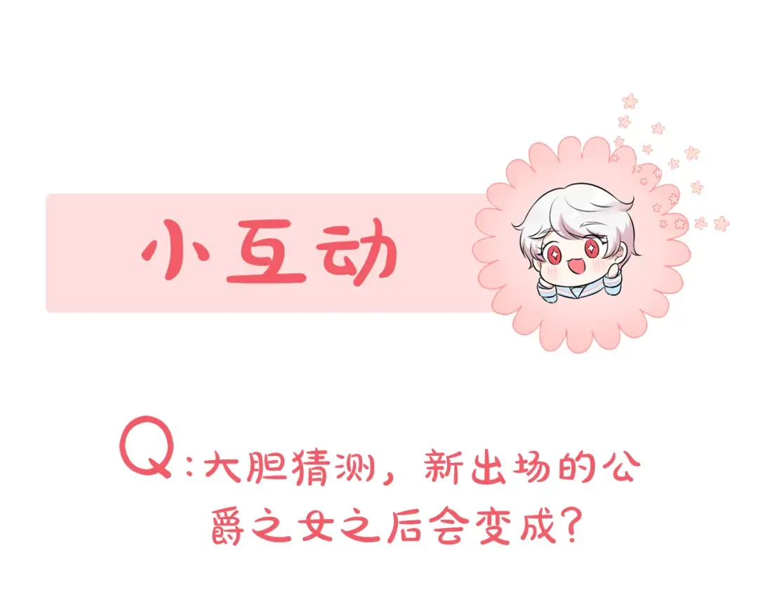 第85话 我帮你取 第233页
