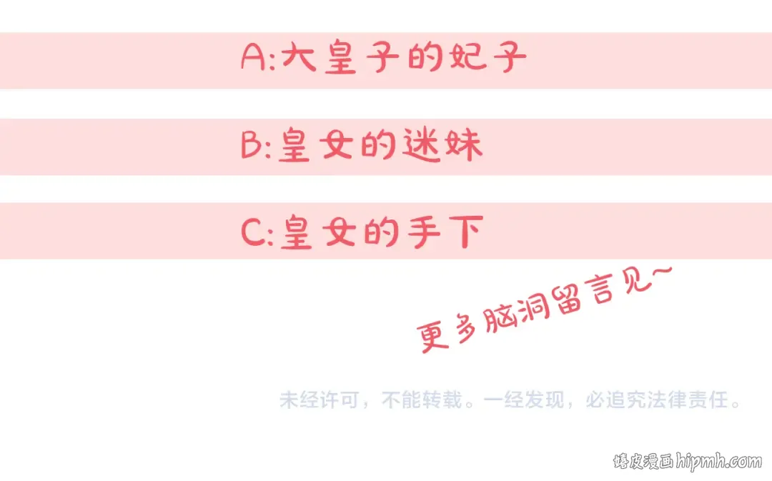 第85话 我帮你取 第234页
