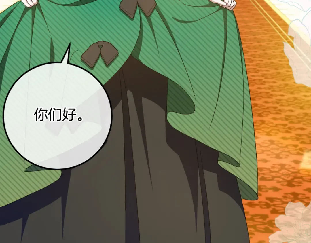 第86话 魔兽来袭 第3页