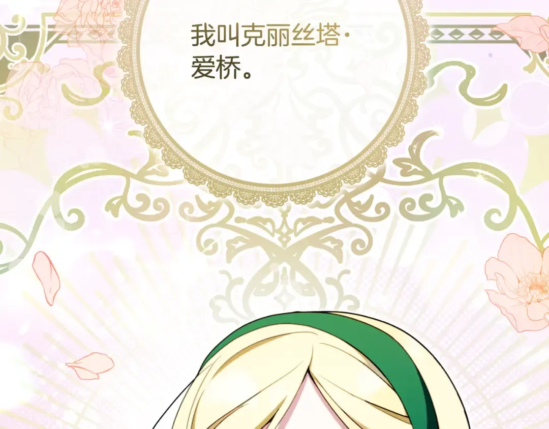第86话 魔兽来袭 第5页