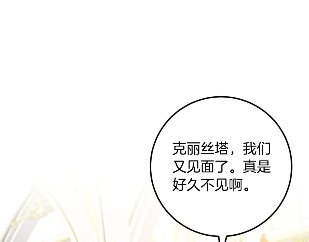 第86话 魔兽来袭 第10页