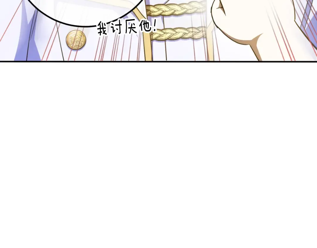 第86话 魔兽来袭 第19页