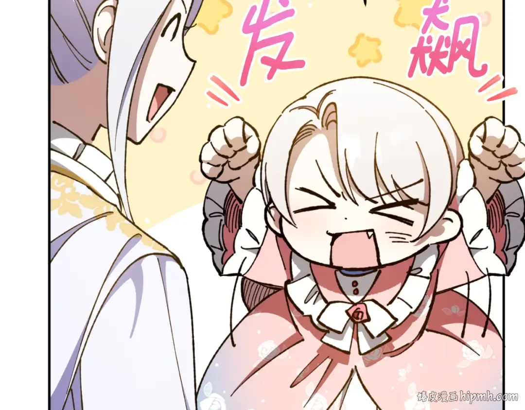第86话 魔兽来袭 第24页