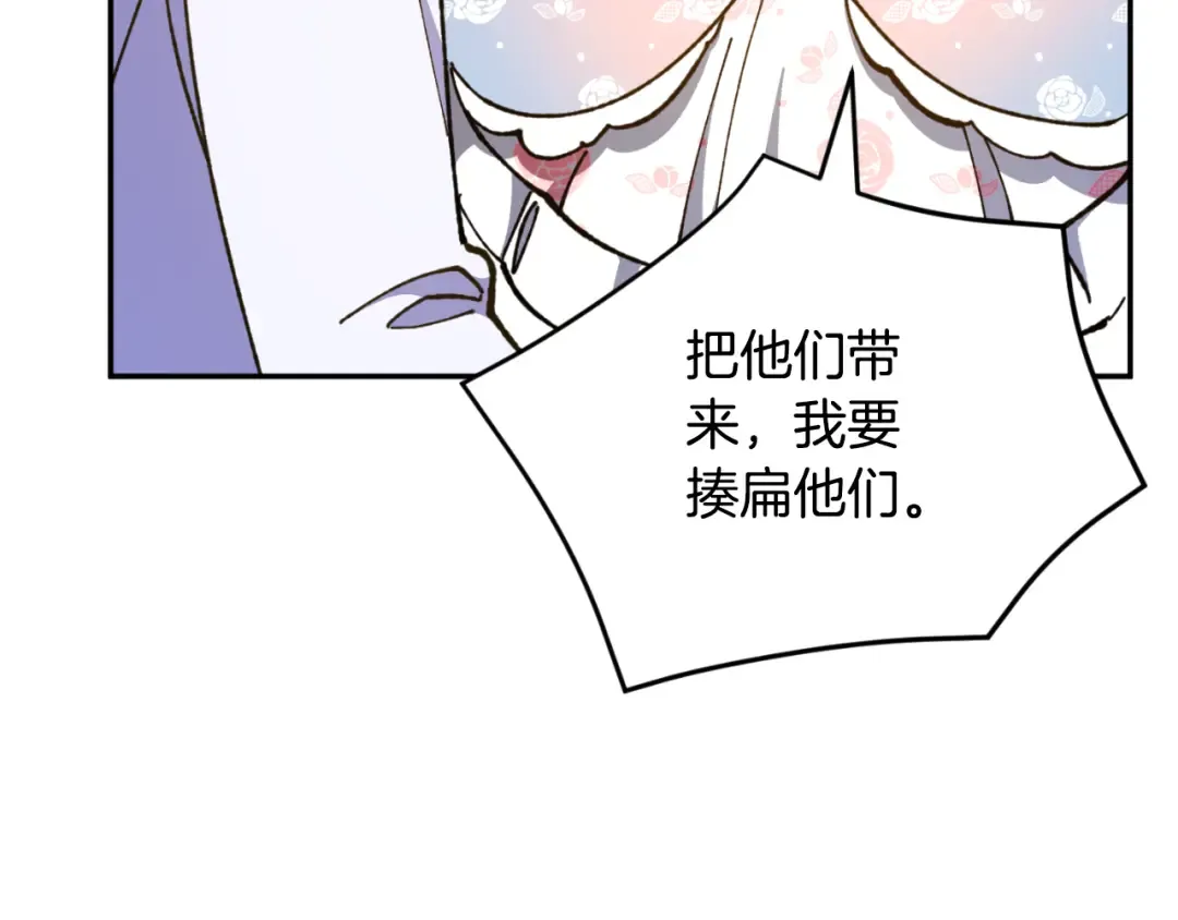 第86话 魔兽来袭 第25页