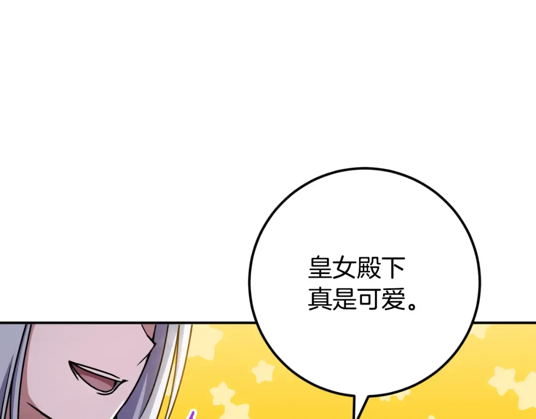 第86话 魔兽来袭 第26页