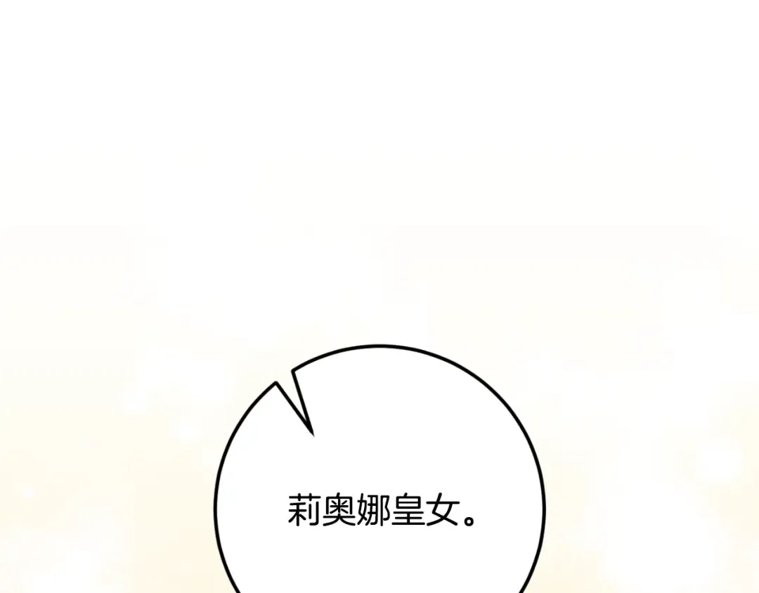 第86话 魔兽来袭 第30页