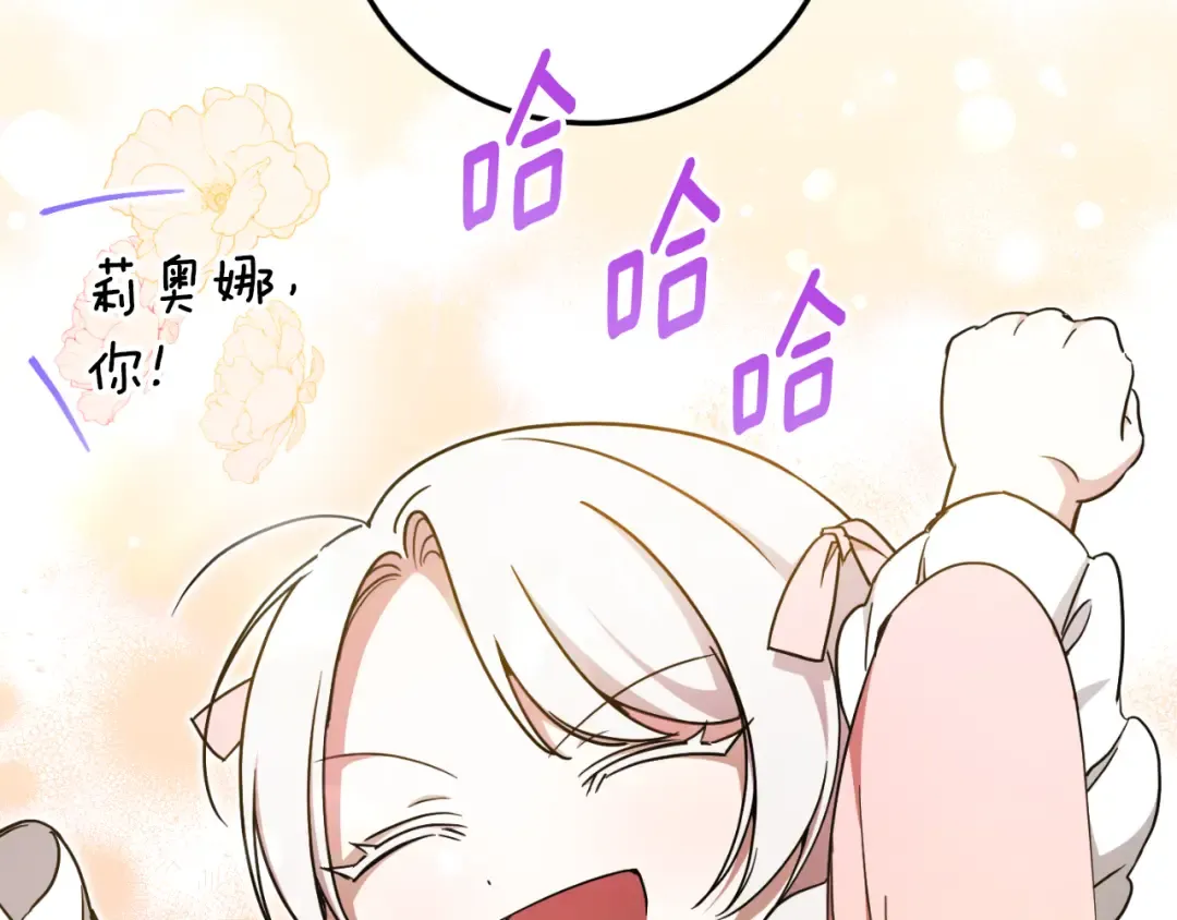 第86话 魔兽来袭 第31页