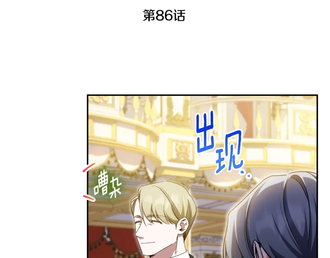 第86话 魔兽来袭 第39页