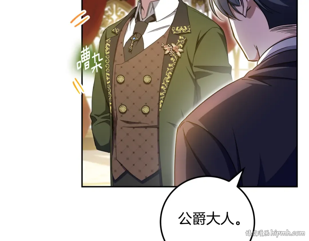 第86话 魔兽来袭 第40页