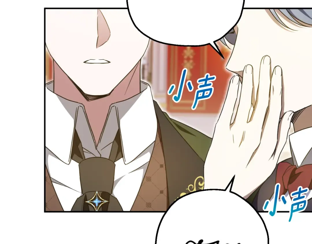 第86话 魔兽来袭 第42页
