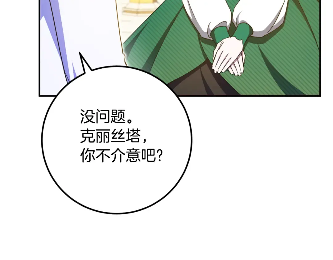 第86话 魔兽来袭 第49页