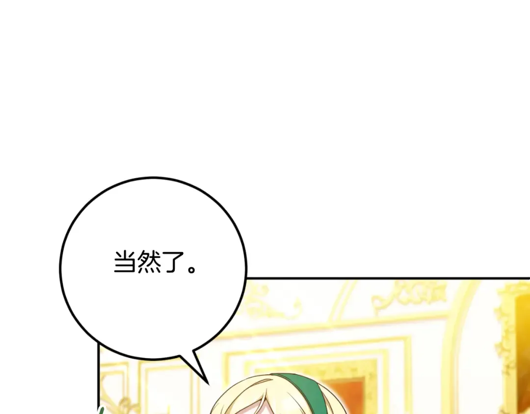 第86话 魔兽来袭 第50页