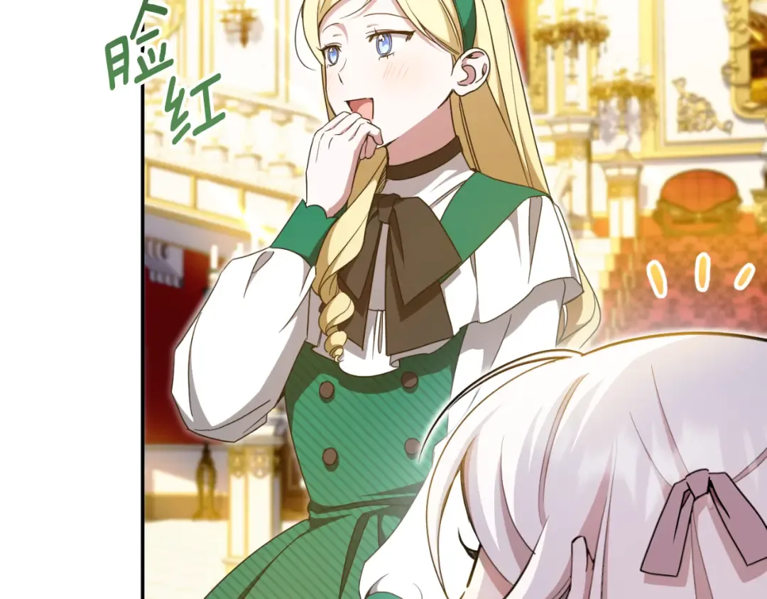 第86话 魔兽来袭 第51页