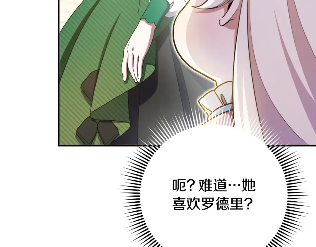 第86话 魔兽来袭 第52页