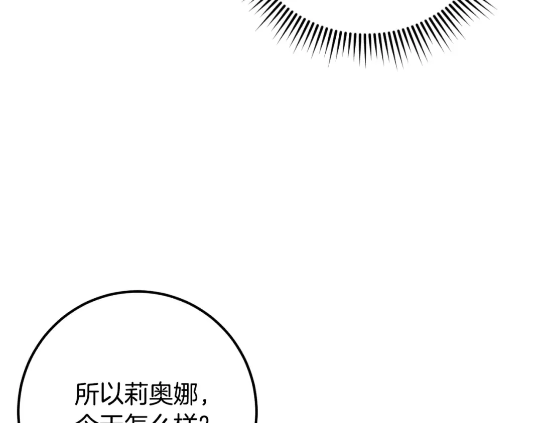 第86话 魔兽来袭 第53页